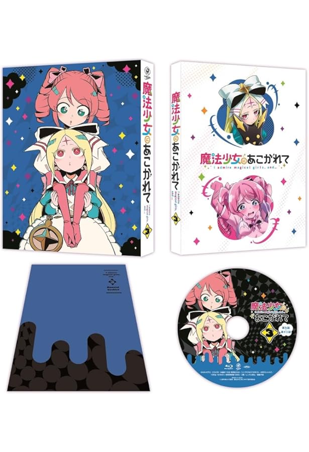 アニメ「魔法少女にあこがれて」公式ファンブック | MdN編集部 |本